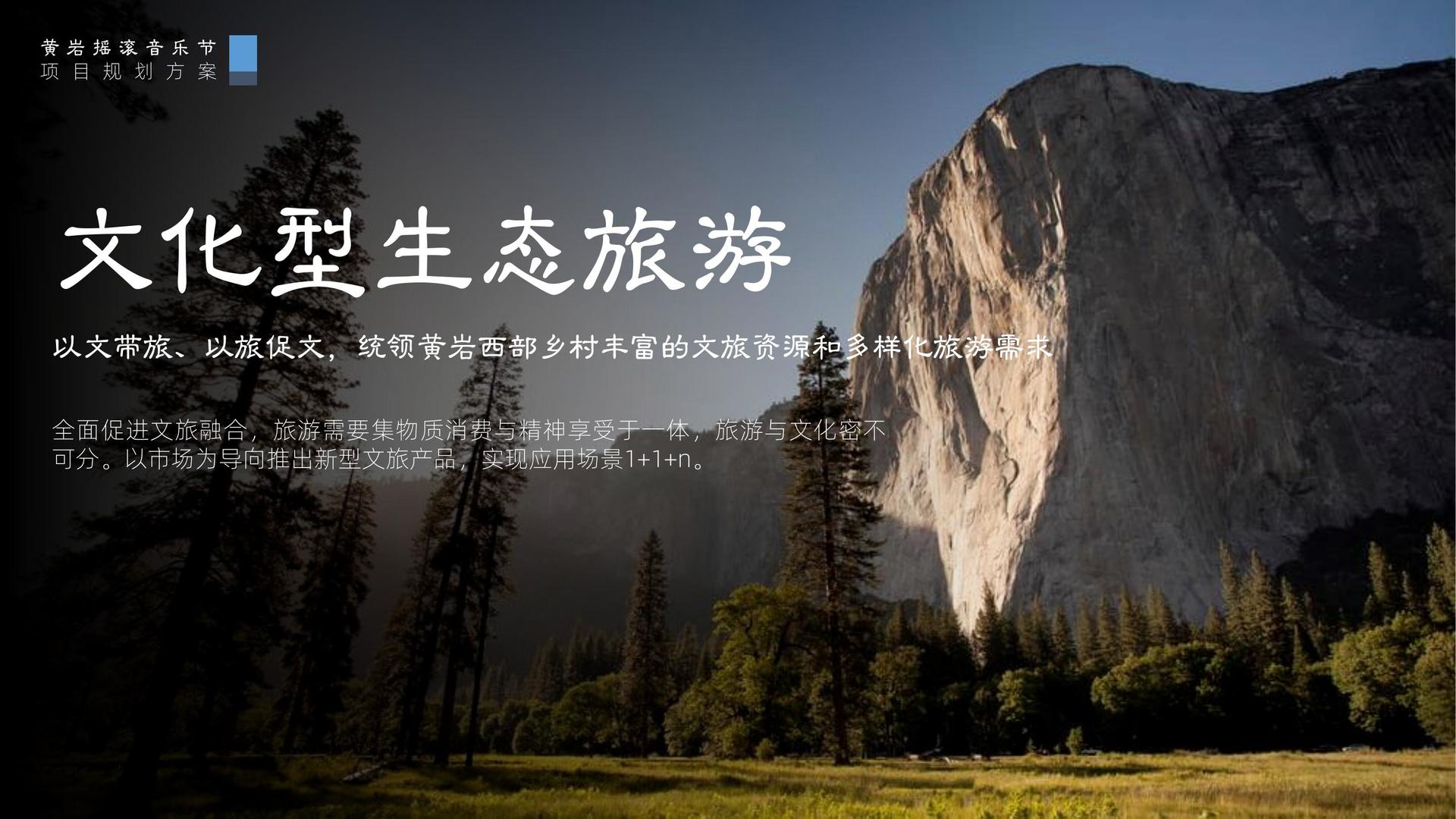 影像档案项目《旧城计划》